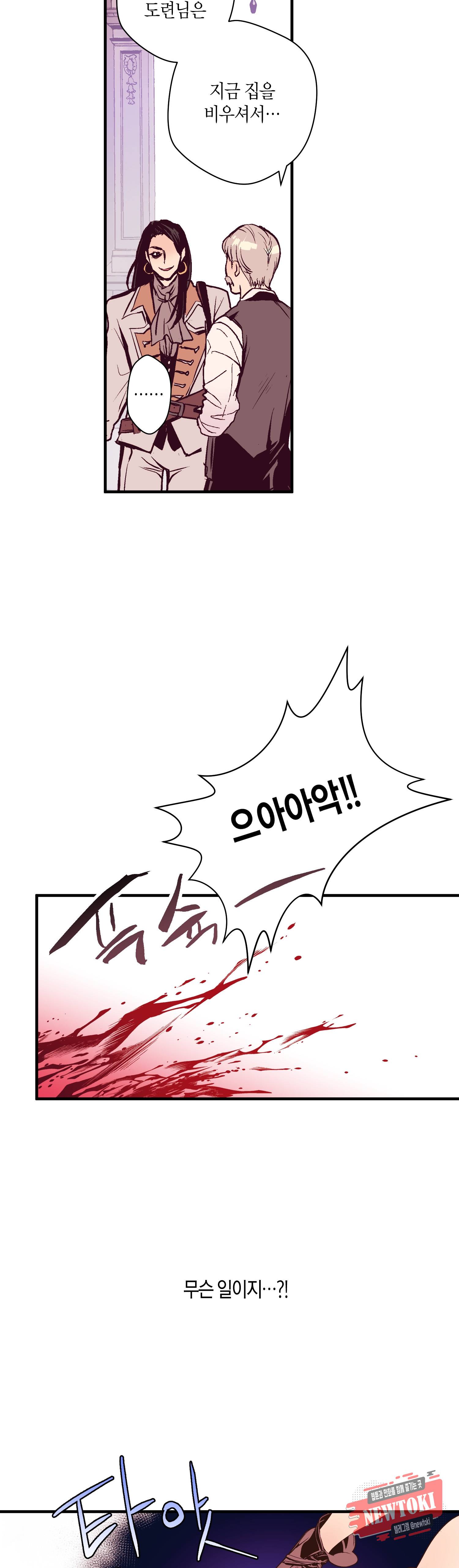 로스트 프린세스 7화 19