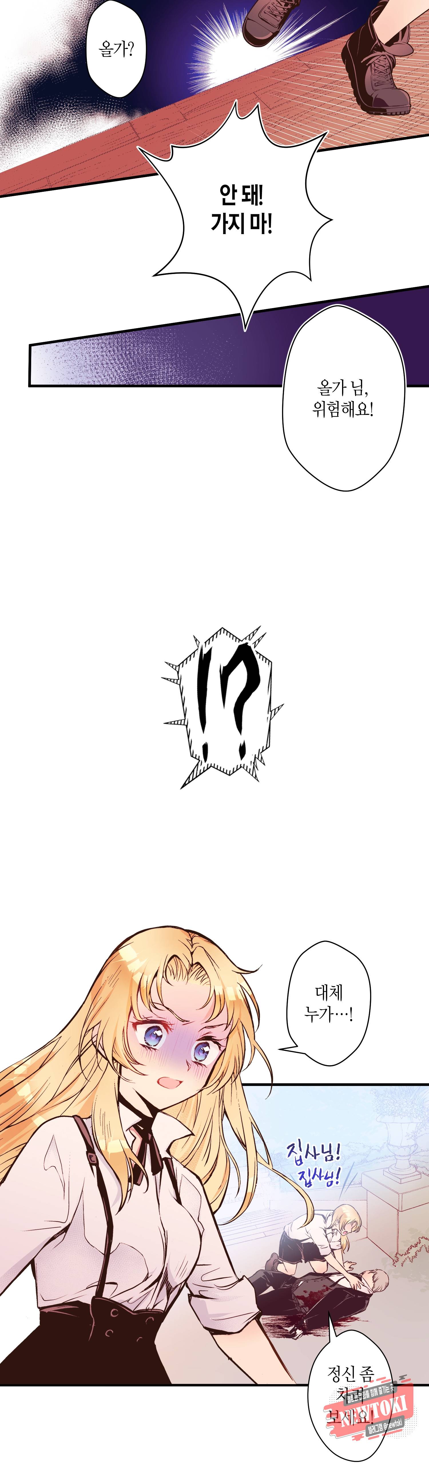 로스트 프린세스 7화 20