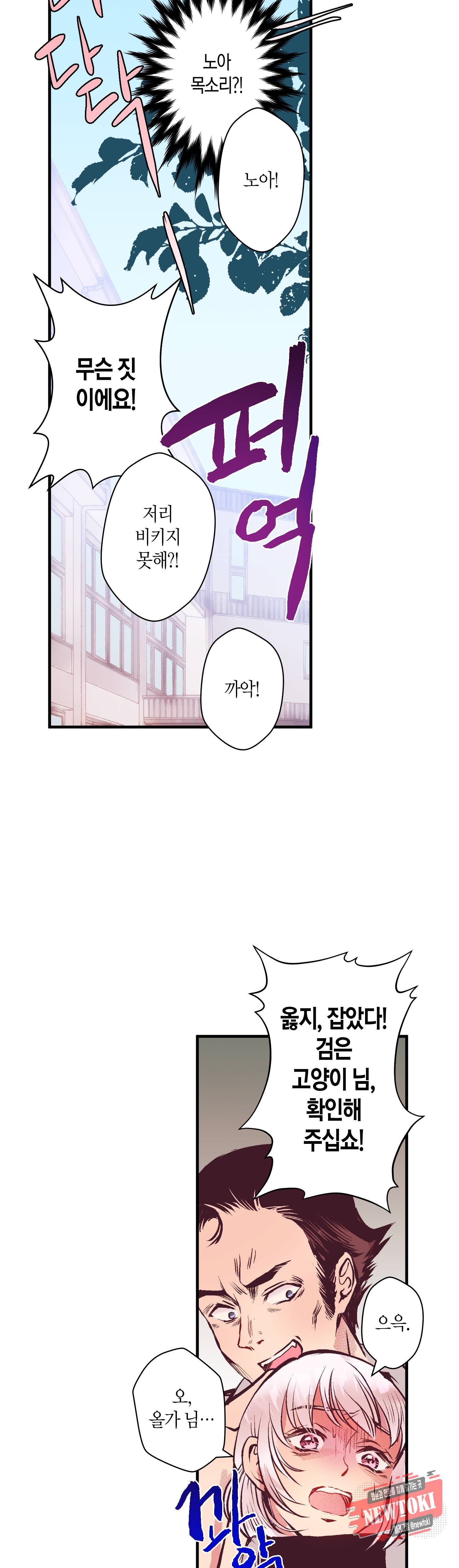 로스트 프린세스 7화 24