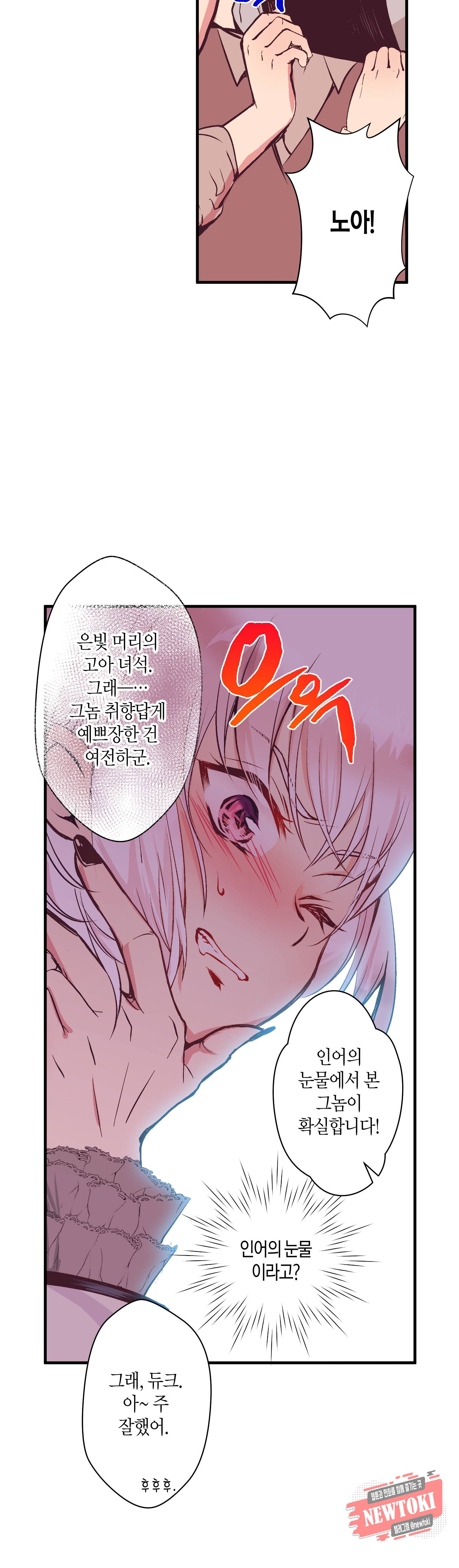 로스트 프린세스 7화 25