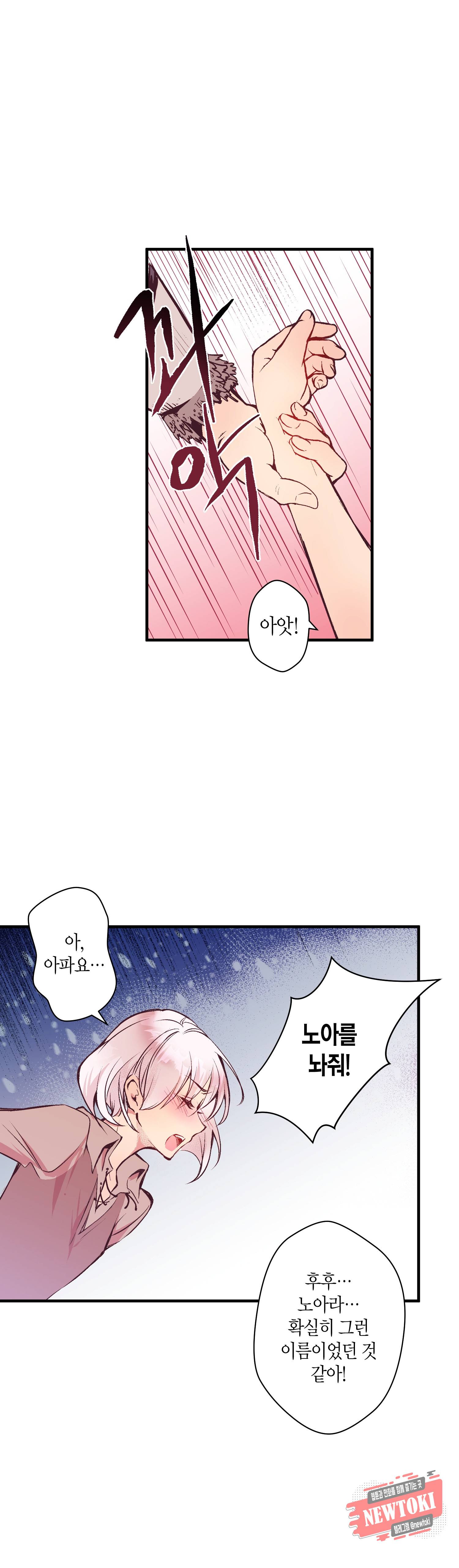 로스트 프린세스 7화 26