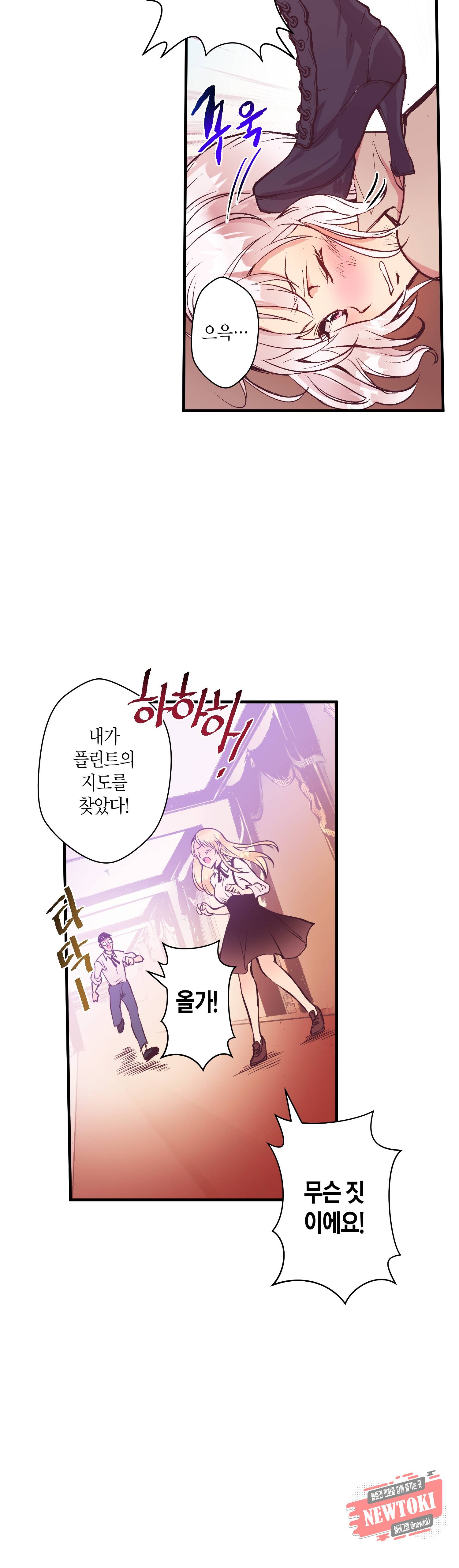 로스트 프린세스 7화 30