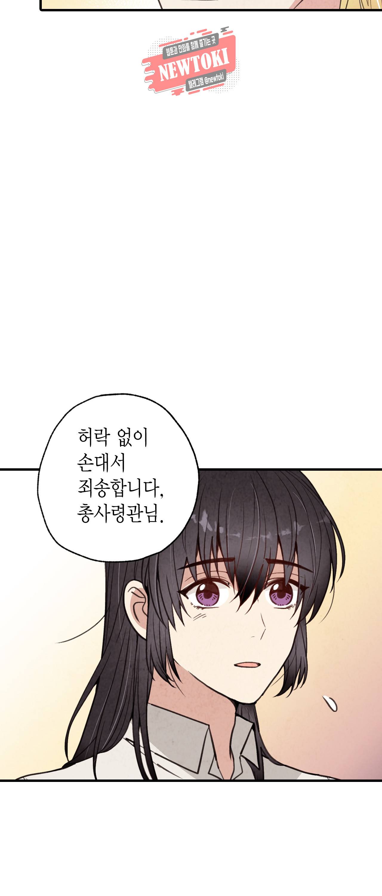 발렌타인 키스 31화 14