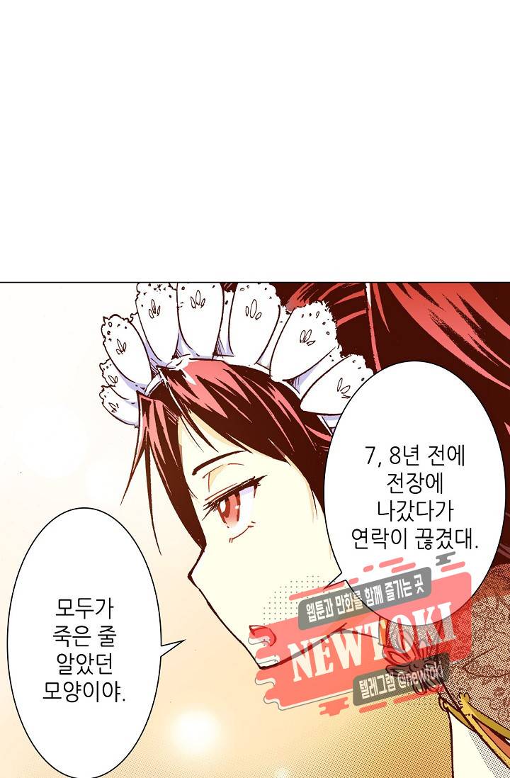 용조대도 6화 1