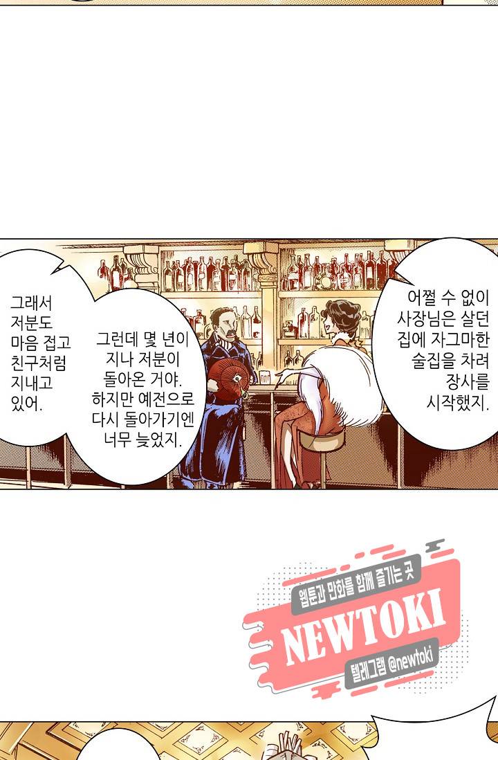 용조대도 6화 2