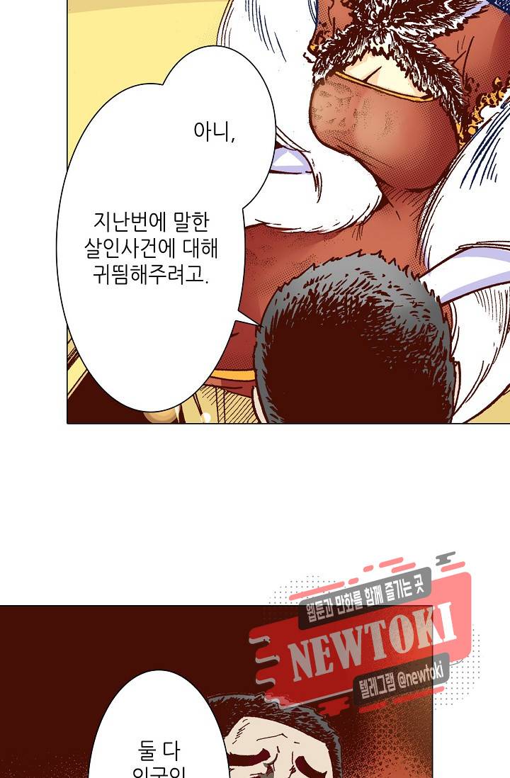 용조대도 6화 5
