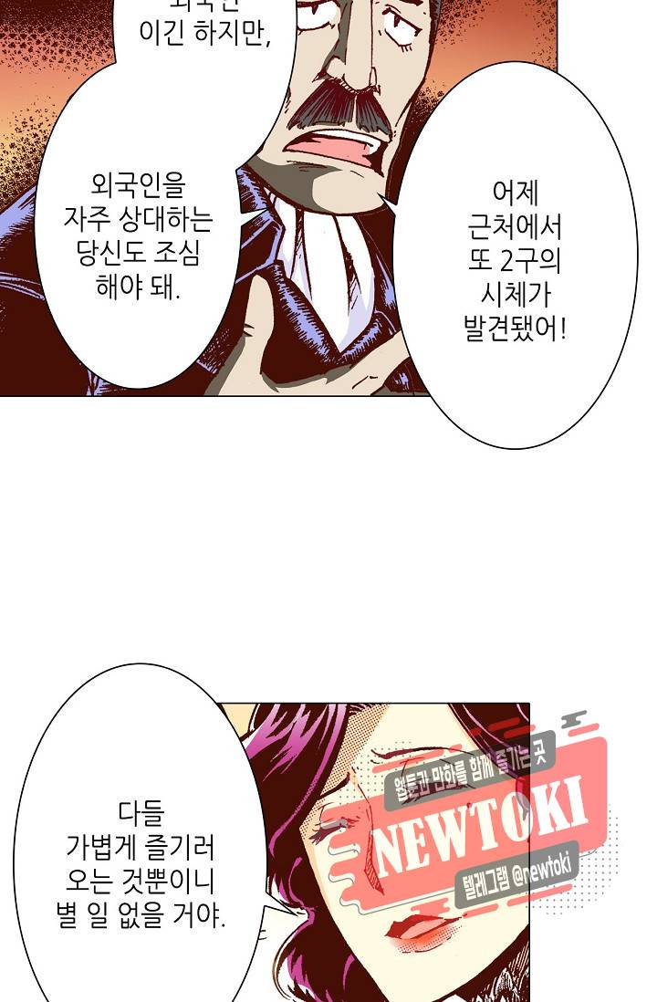 용조대도 6화 6
