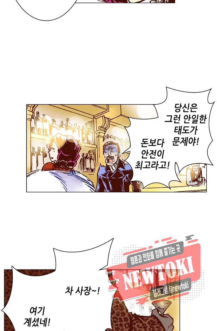 용조대도 6화 7