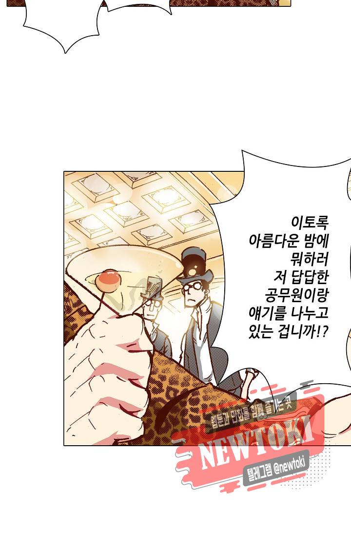 용조대도 6화 8