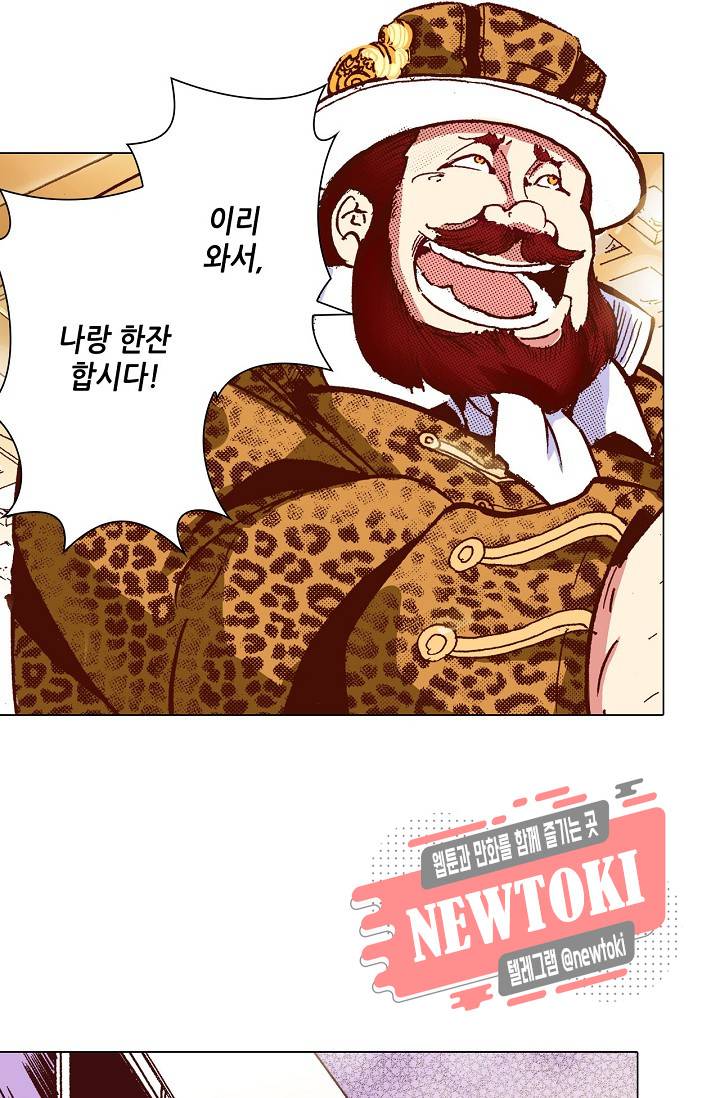 용조대도 6화 9