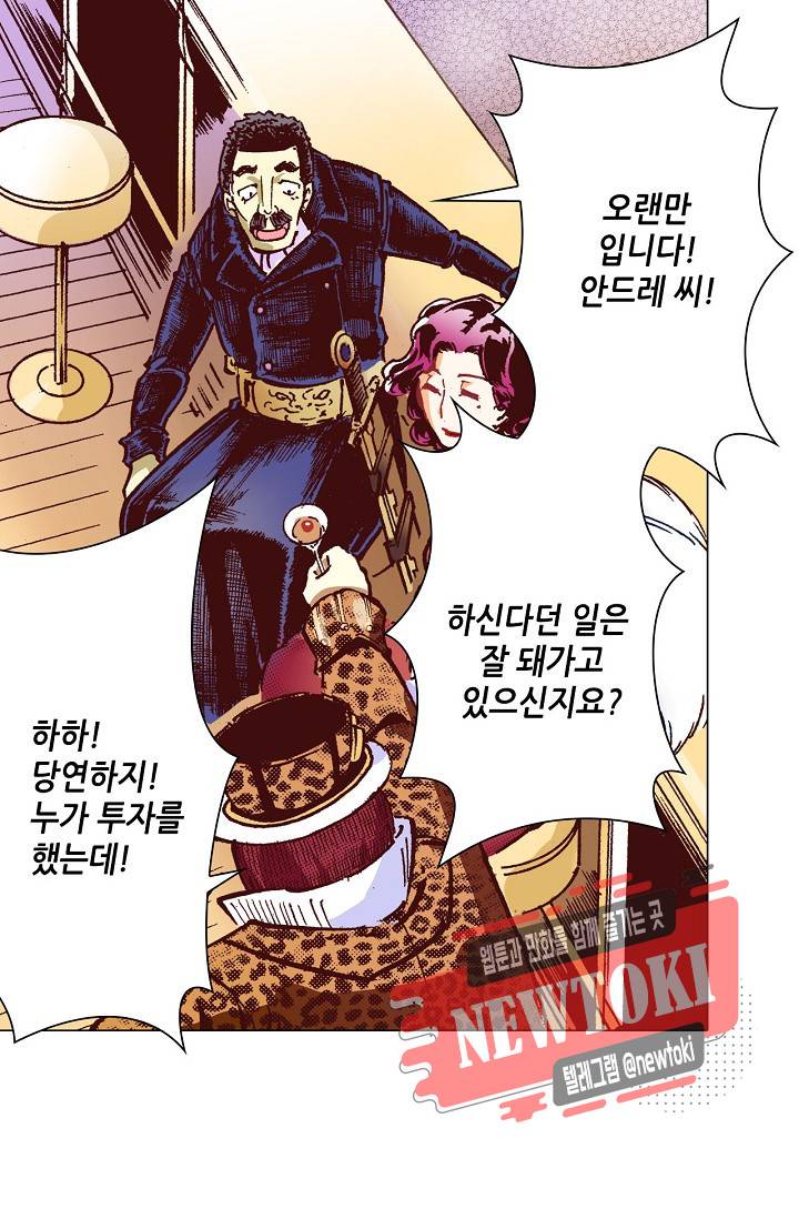 용조대도 6화 10