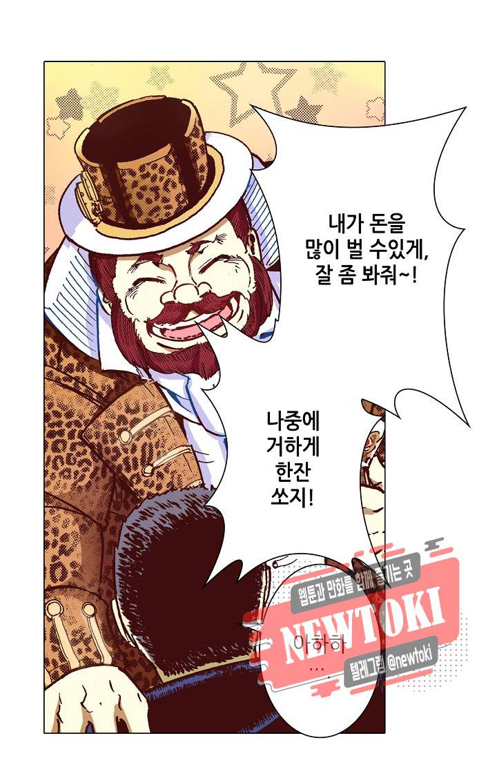 용조대도 6화 11