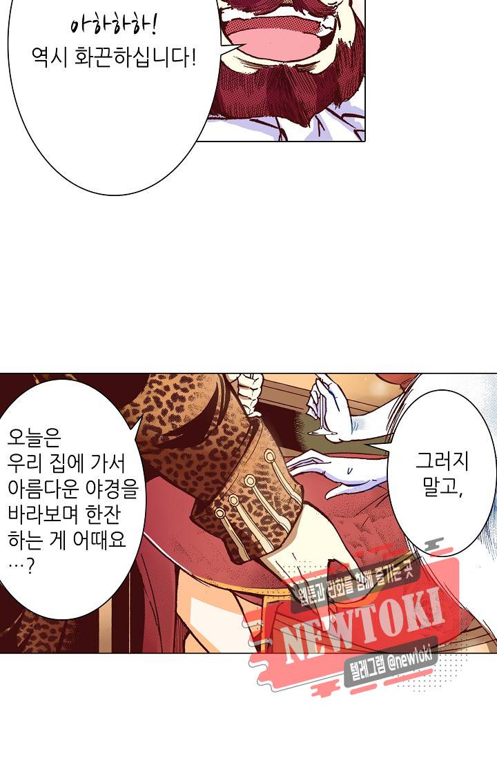 용조대도 6화 13