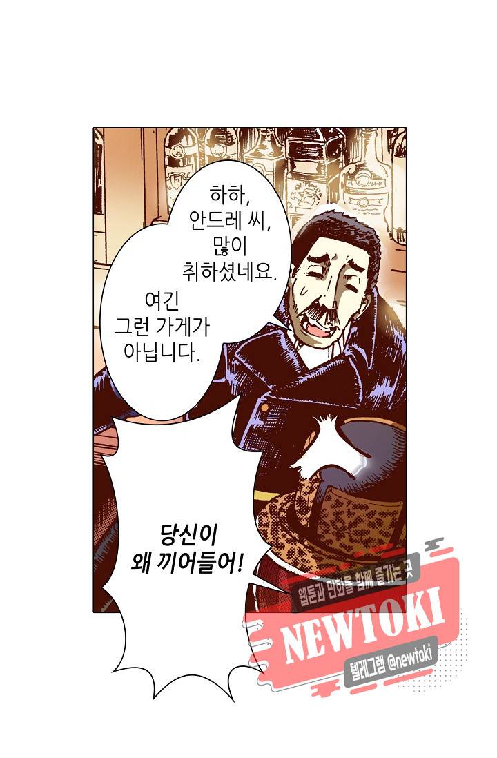 용조대도 6화 14