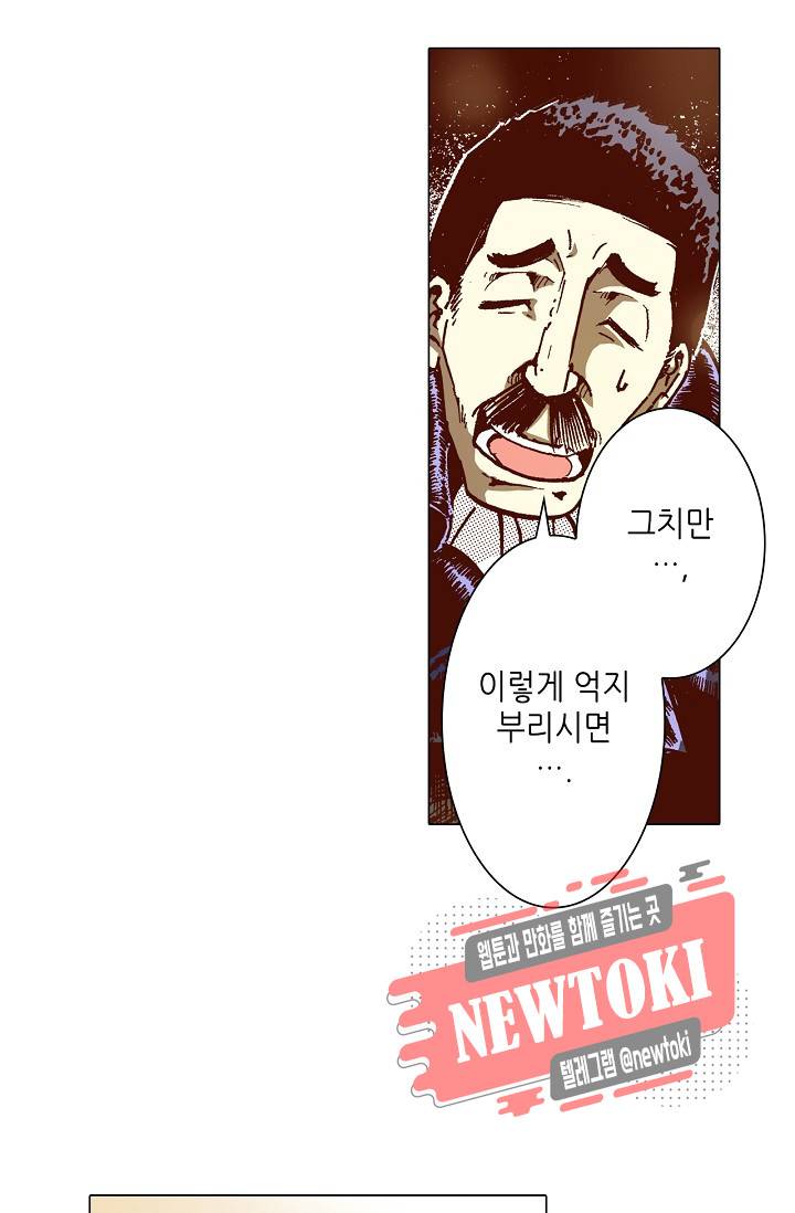 용조대도 6화 15