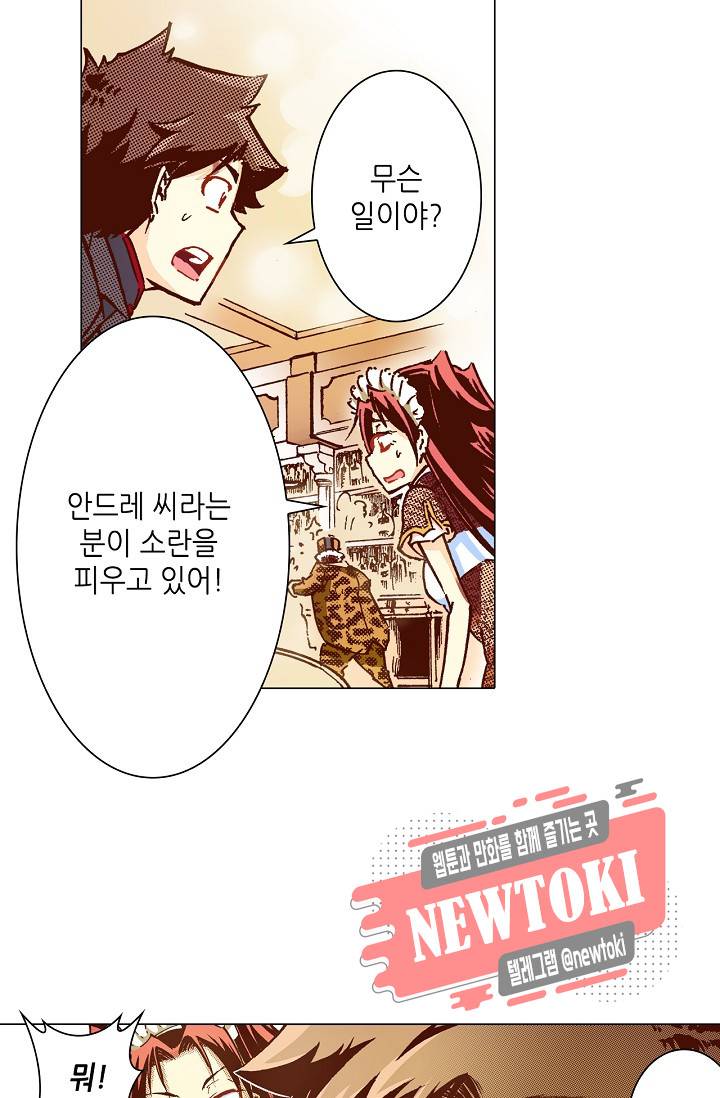용조대도 6화 16