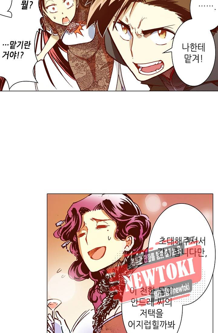 용조대도 6화 17