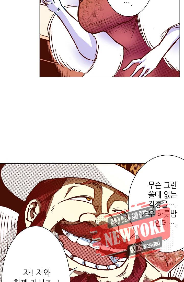 용조대도 6화 18