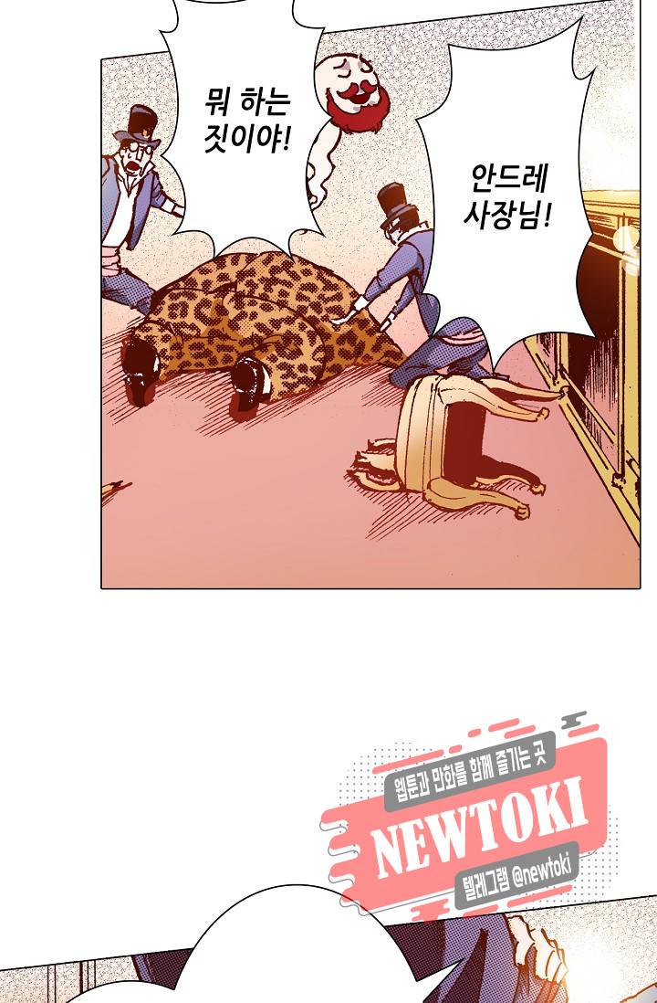용조대도 6화 22