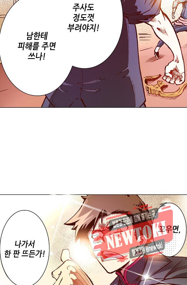 용조대도 6화 23