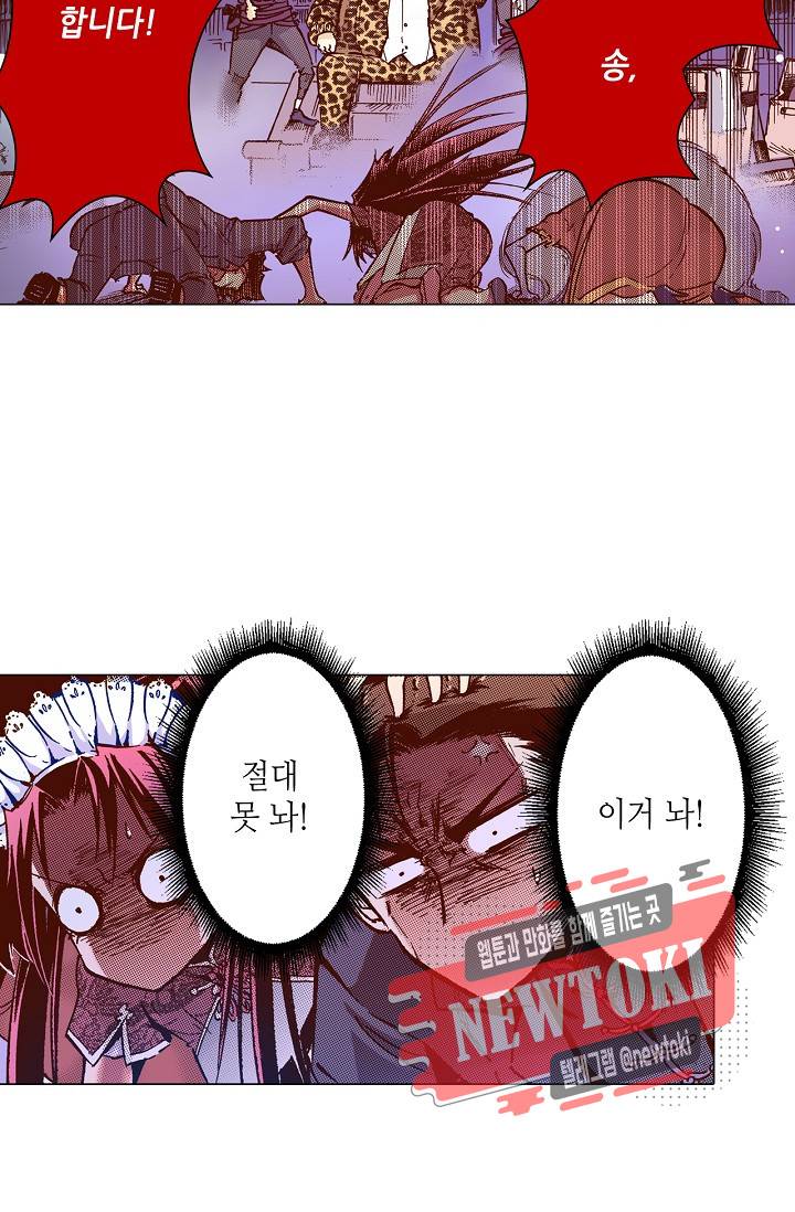 용조대도 6화 25