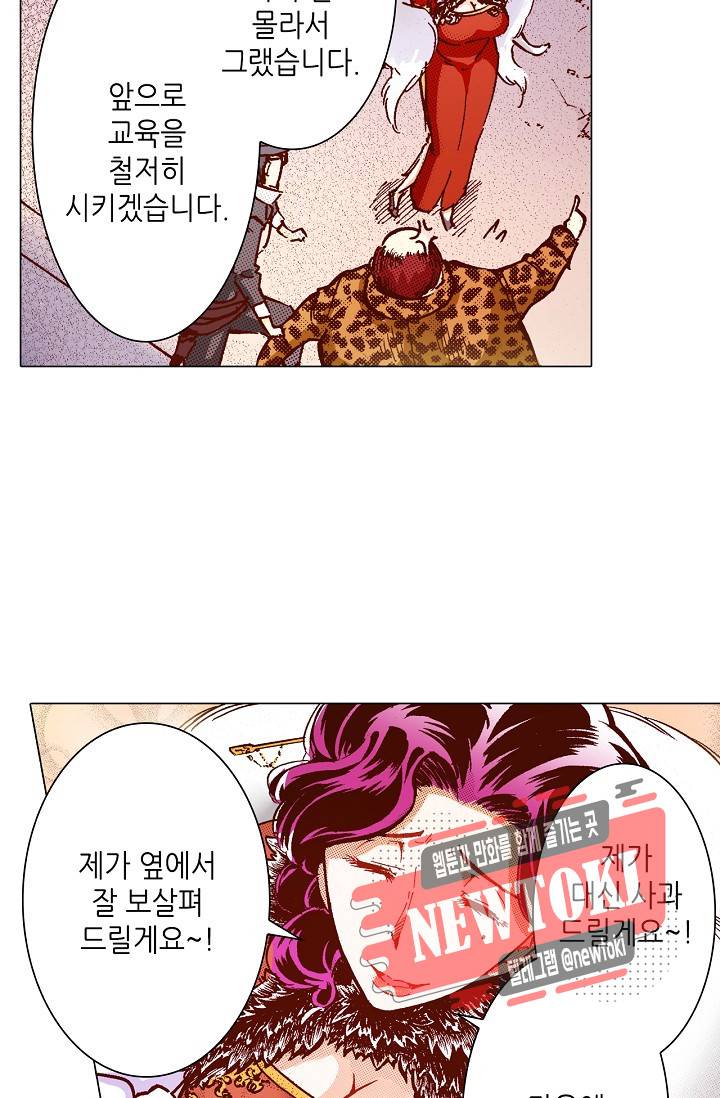 용조대도 6화 28