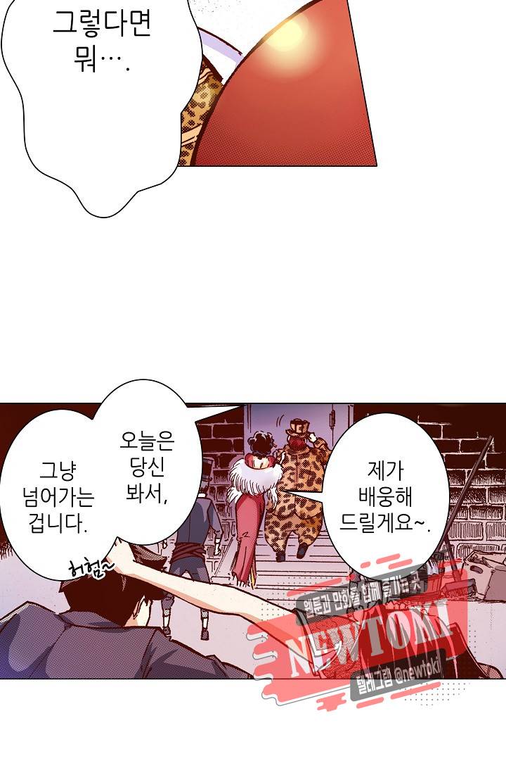 용조대도 6화 30