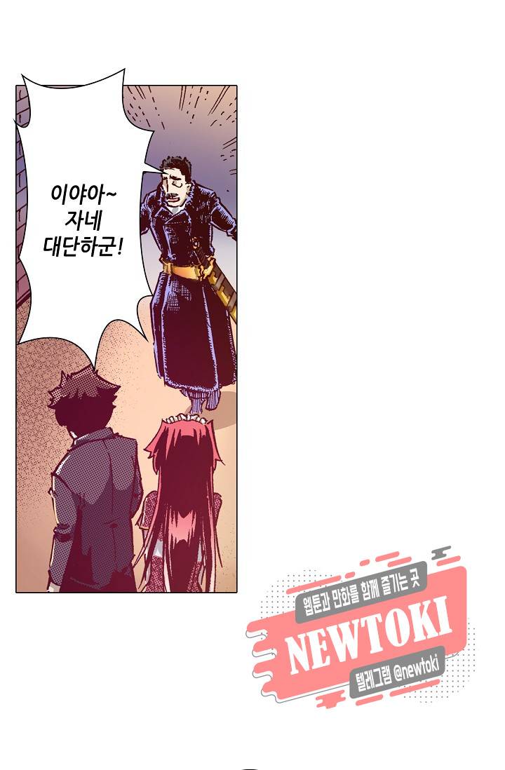 용조대도 6화 33