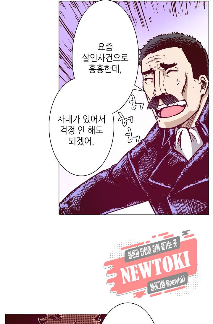 용조대도 6화 34