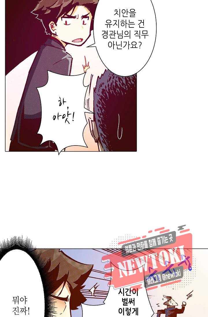 용조대도 6화 35
