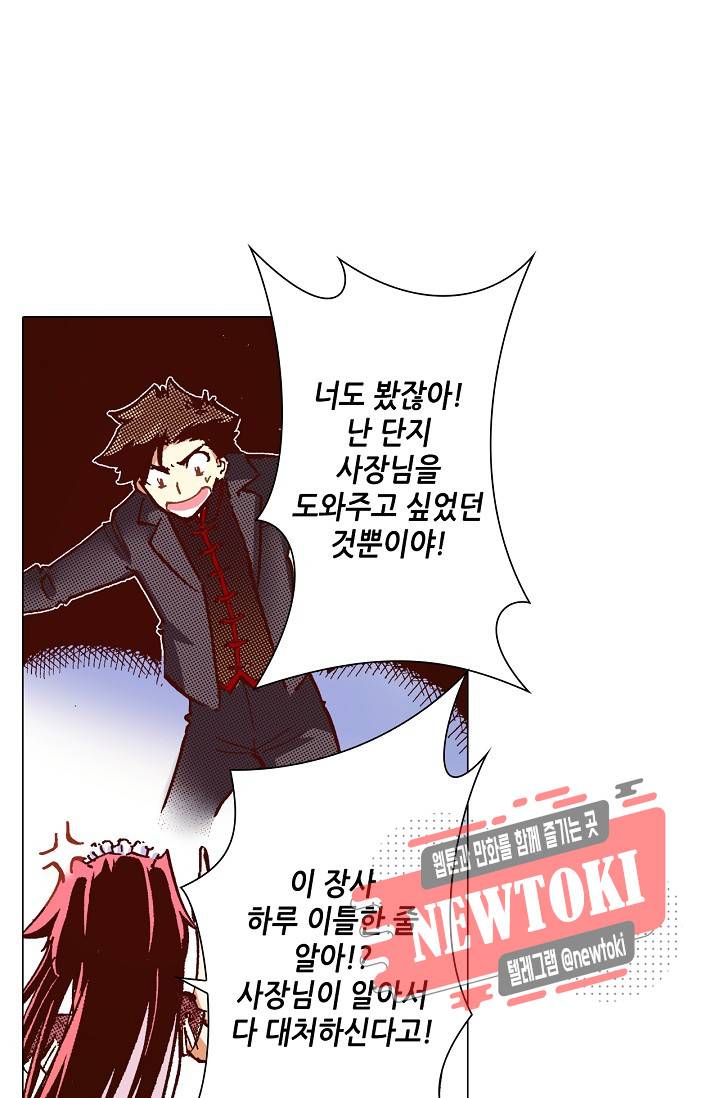 용조대도 6화 38