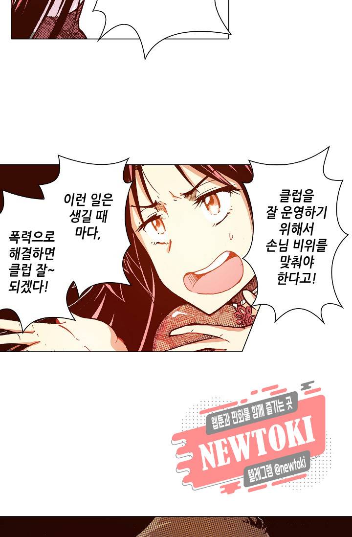용조대도 6화 39
