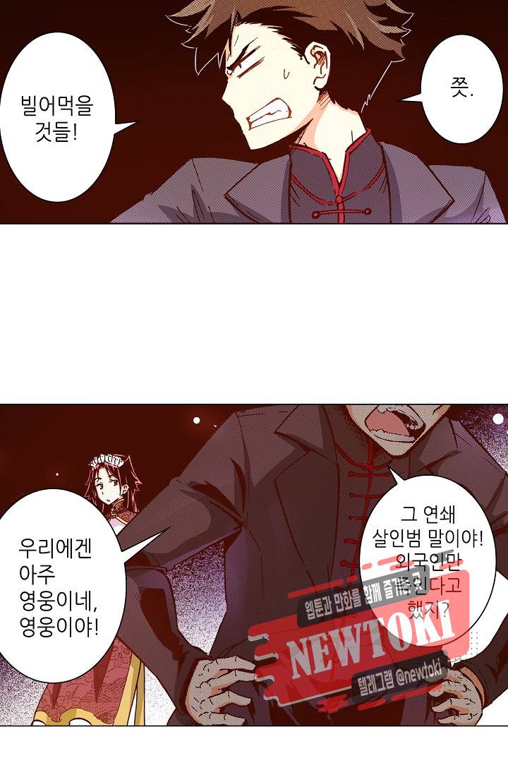 용조대도 6화 40