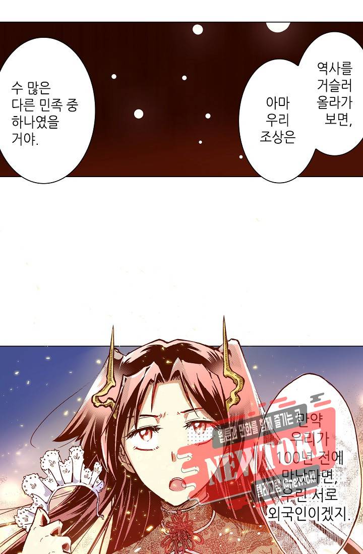 용조대도 6화 44