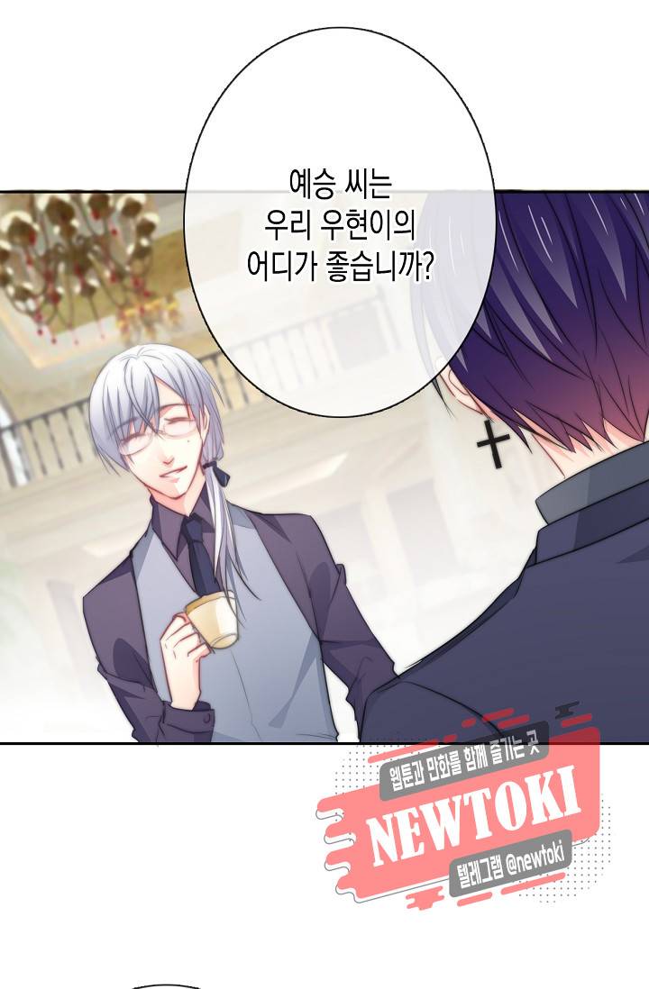 이 남자 이 여자의 연애방식 10화 5