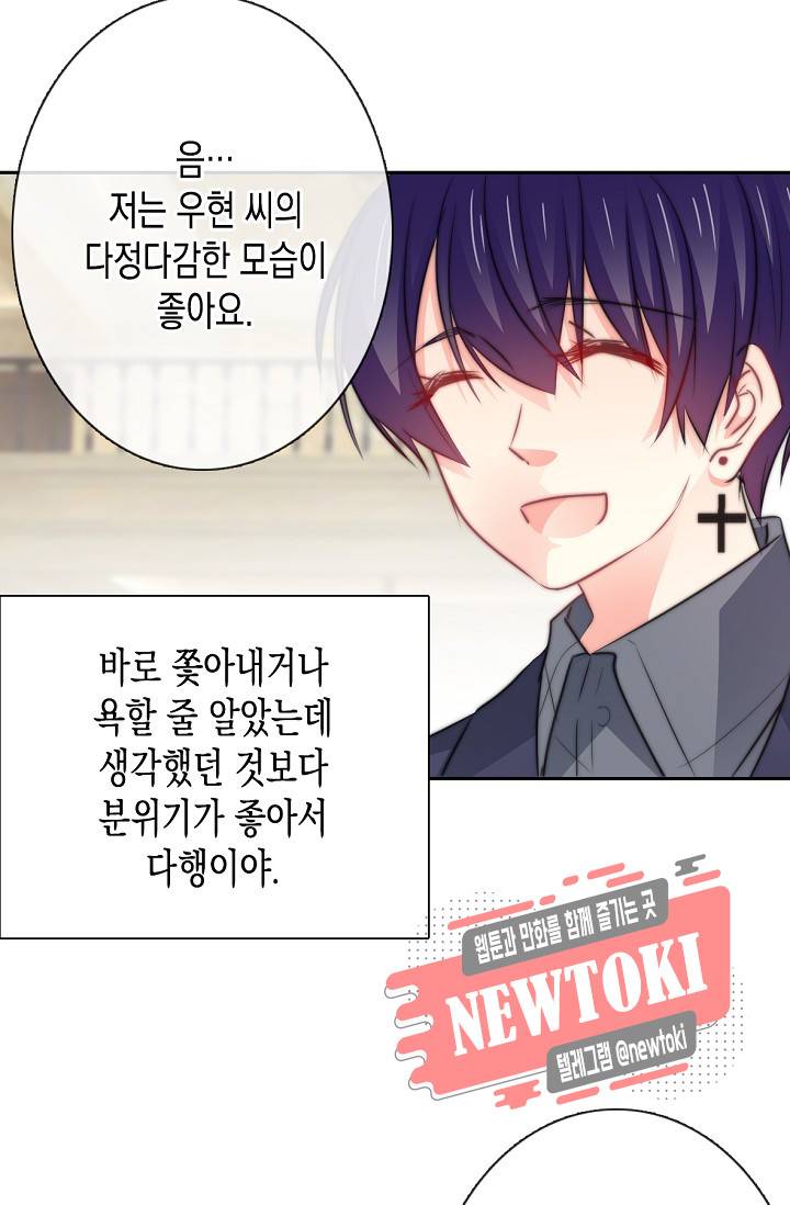 이 남자 이 여자의 연애방식 10화 6