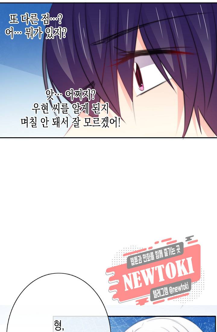 이 남자 이 여자의 연애방식 10화 8