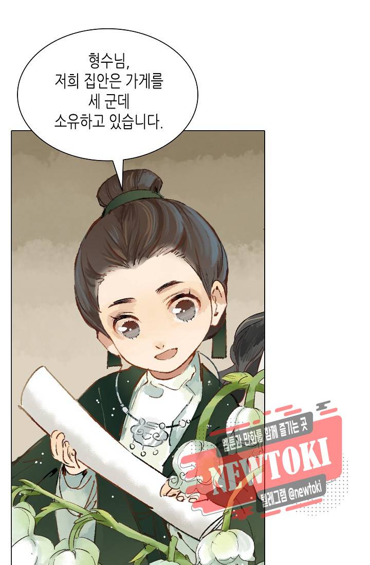 황후의 남자 10화 2