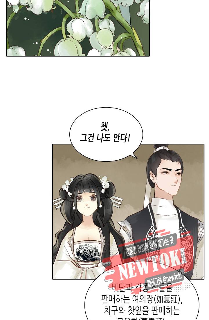 황후의 남자 10화 3
