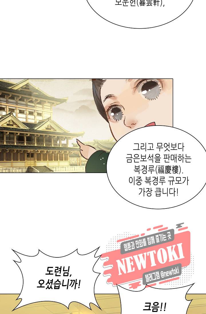 황후의 남자 10화 4