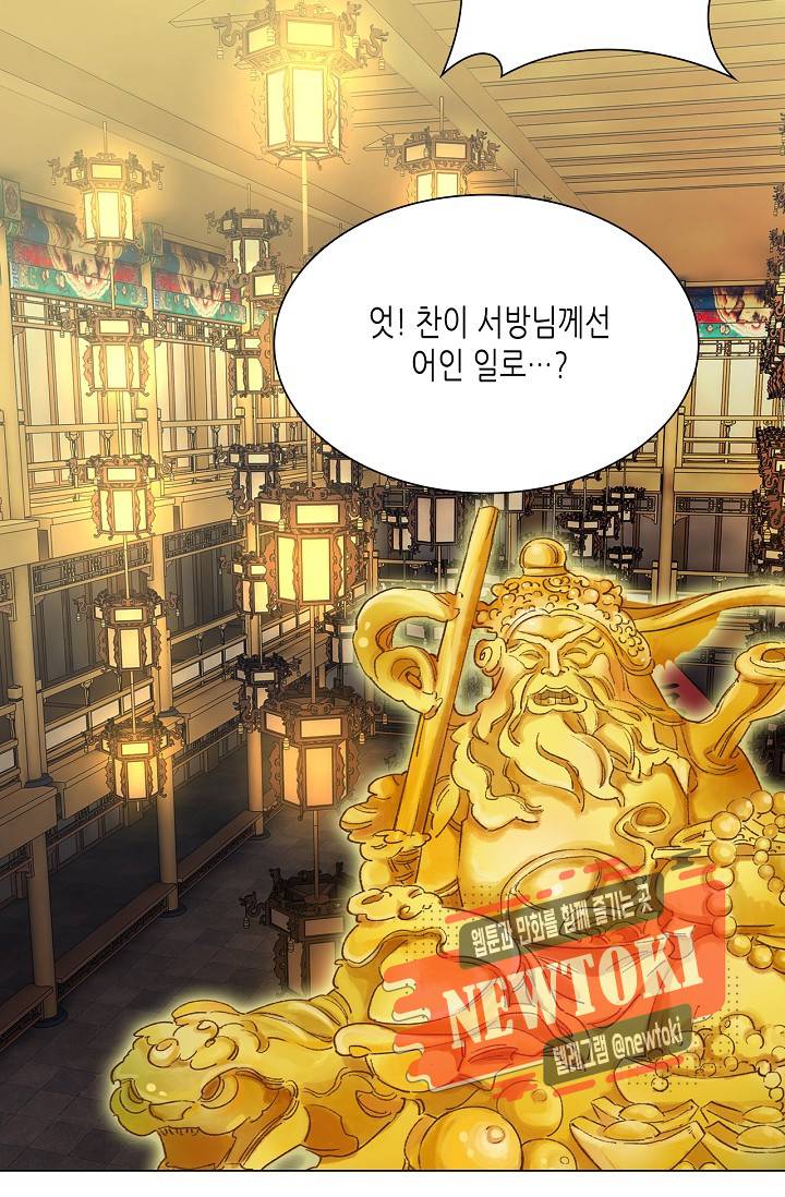 황후의 남자 10화 5