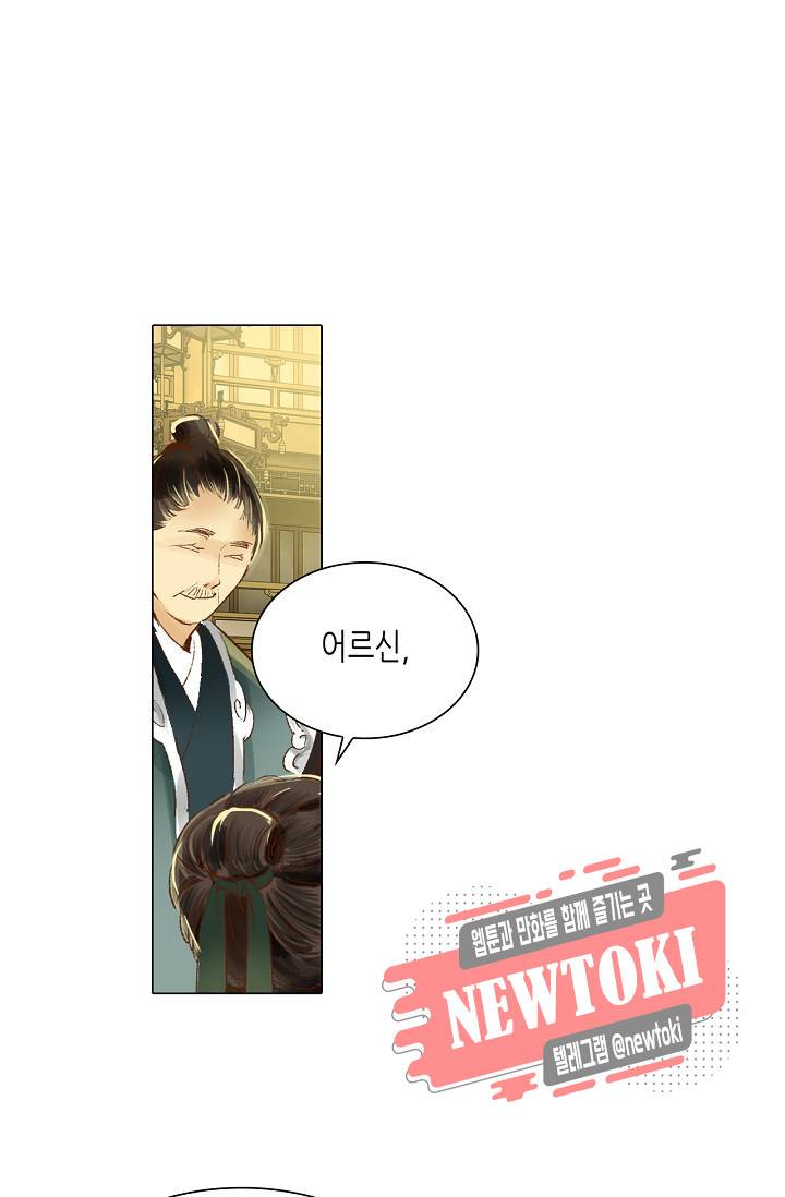 황후의 남자 10화 6