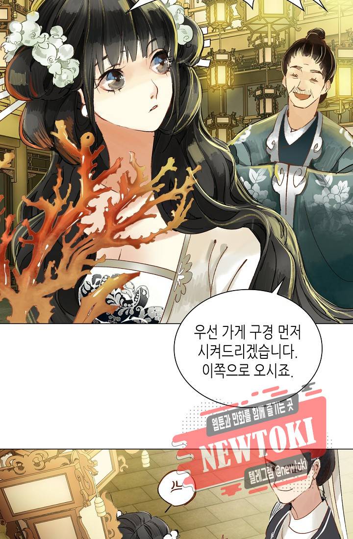 황후의 남자 10화 8