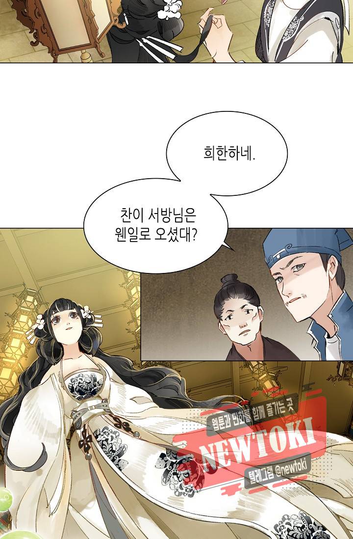 황후의 남자 10화 9