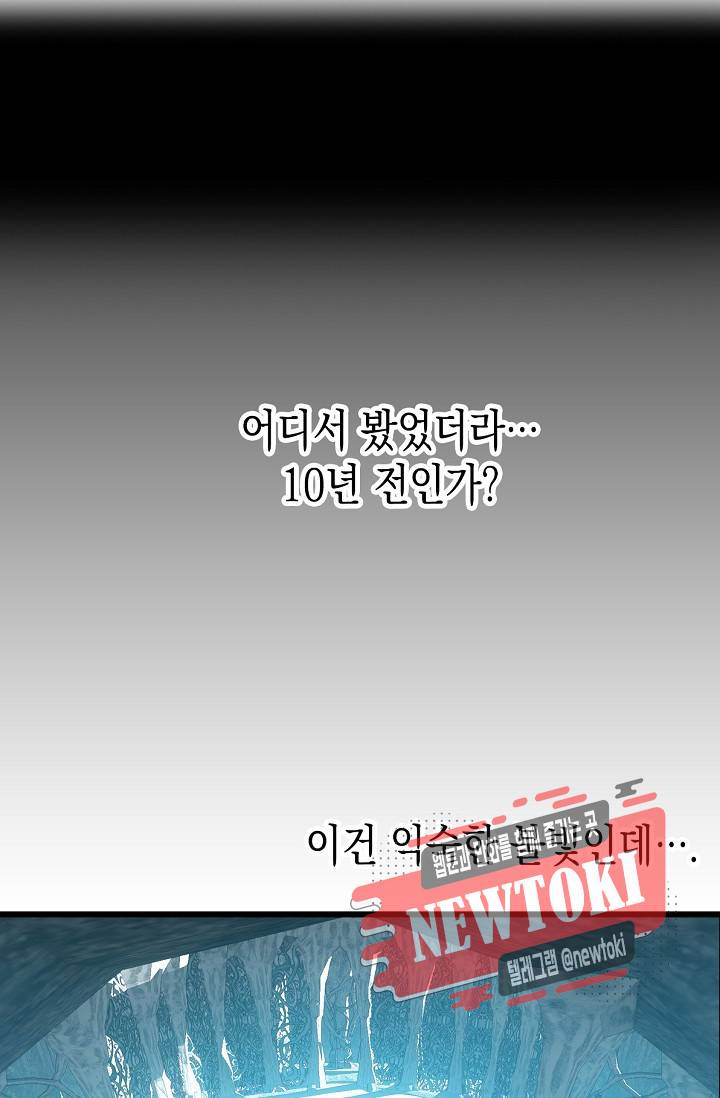 자꾸 그러시면 저 녹아요. 8화 2