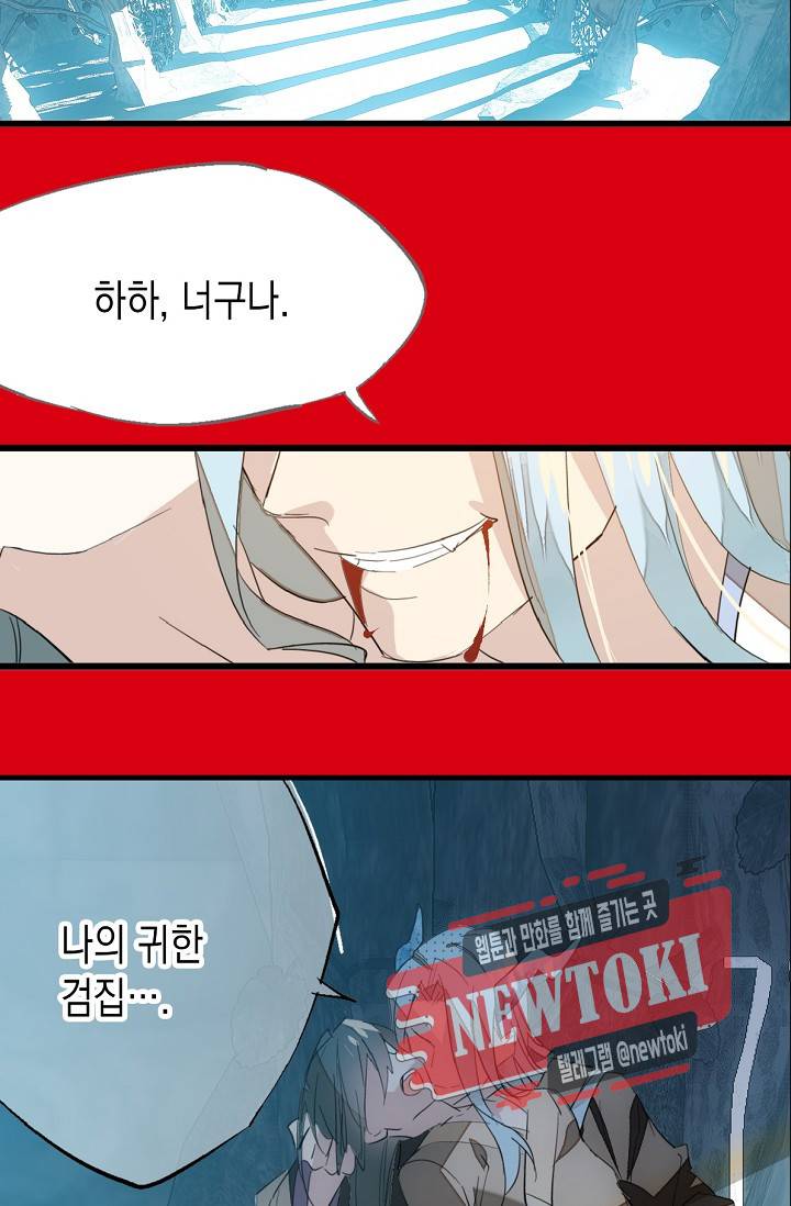 자꾸 그러시면 저 녹아요. 8화 3
