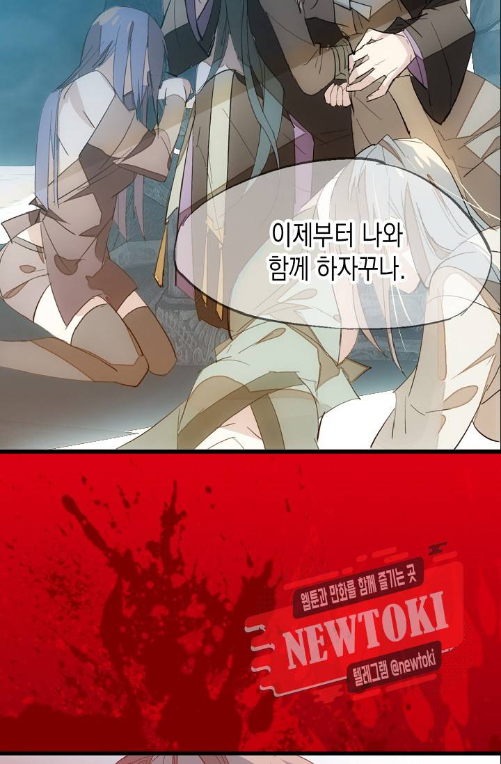 자꾸 그러시면 저 녹아요. 8화 4