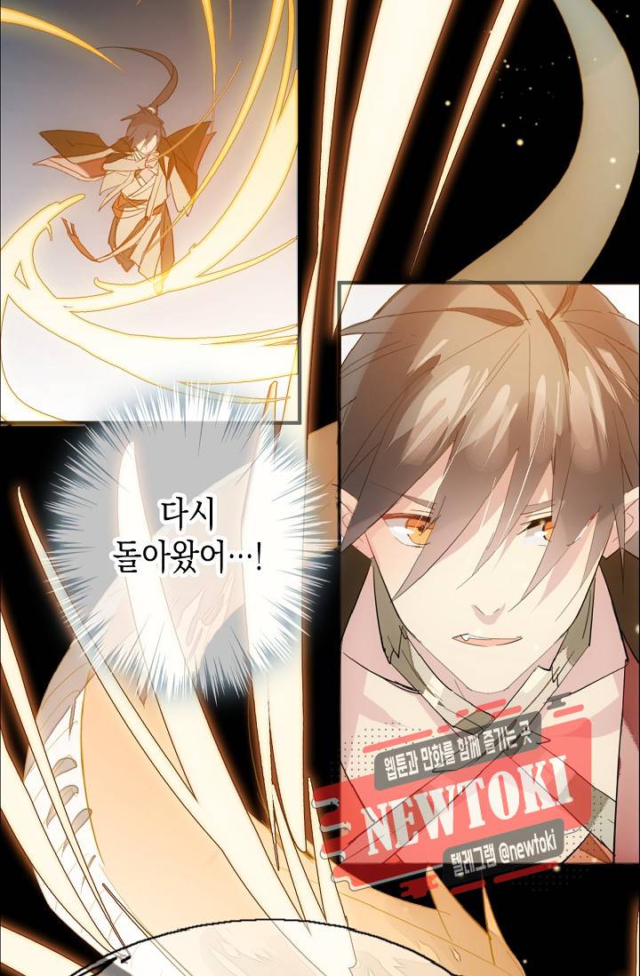 자꾸 그러시면 저 녹아요. 8화 6