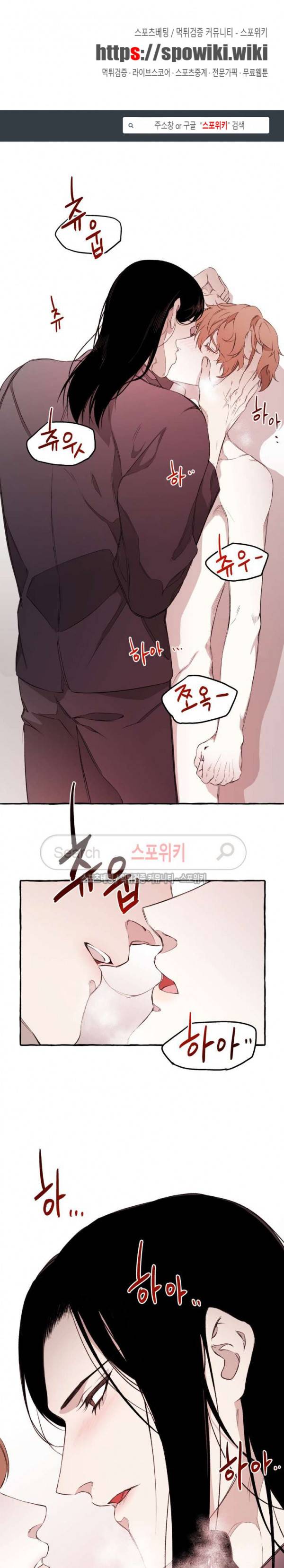 디스파르 9화 1