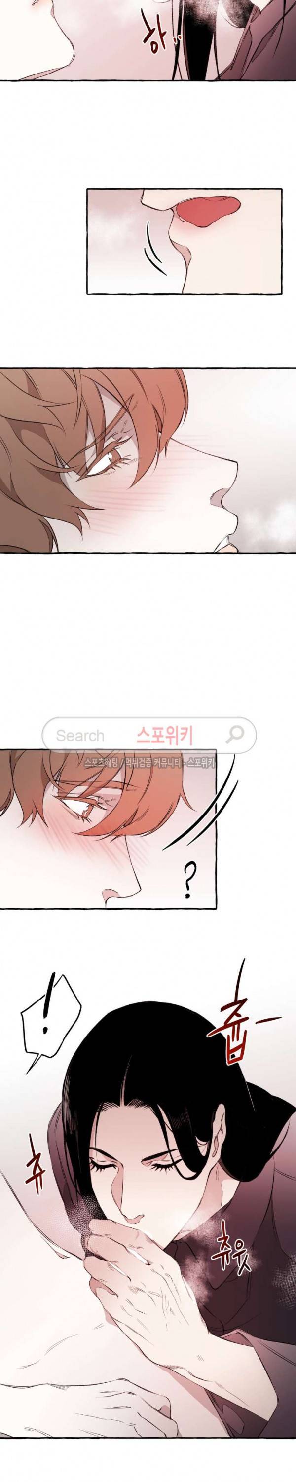 디스파르 9화 2
